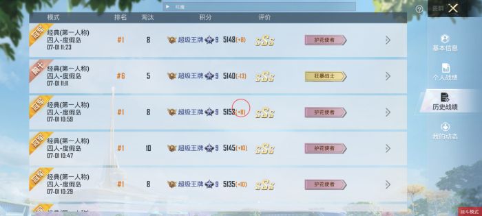 和平精英透视3元挂购买 - 性价比极高的实战辅助